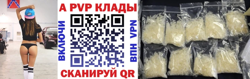 где можно купить   Новая Ляля  APVP Соль 