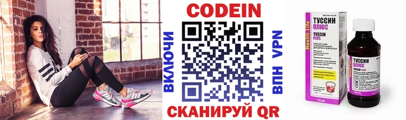цена   Новая Ляля  Кодеин напиток Lean (лин) 