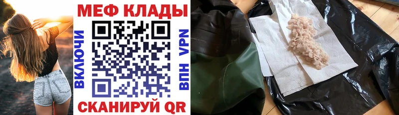 Меф  Новая Ляля